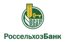 Банк Россельхозбанк в Нововеличковской