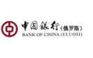 Банк Банк Китая (Элос) в Нововеличковской